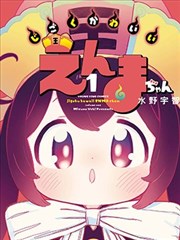 兽世漫画 兽王少年封面