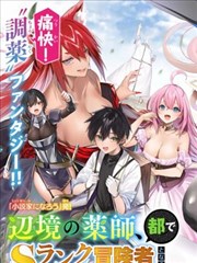 兽世漫画热榜 远古编年史