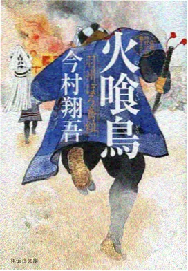 兽世漫画热榜 荒野食堂